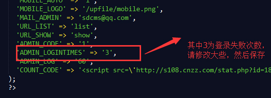 密码输错3次，系统已禁止今日登录